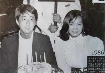 安倍昭恵若い頃見出し