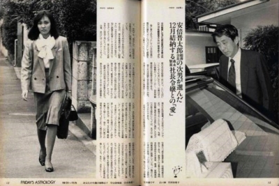 安倍昭恵若い頃③