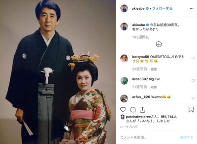 安倍昭恵若い頃①
